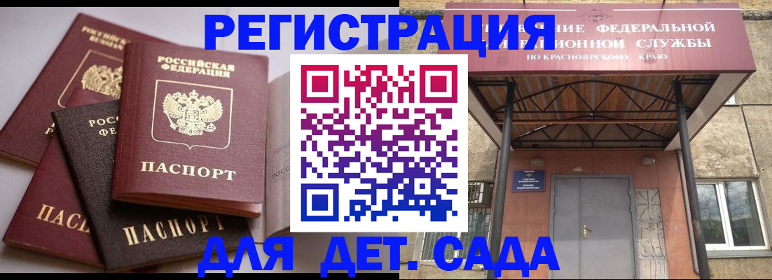 прописка иностранных граждан в Осе