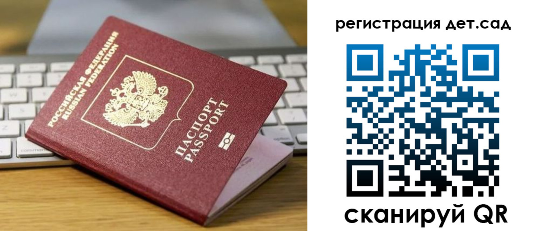 временная регистрация для всех в Осе
