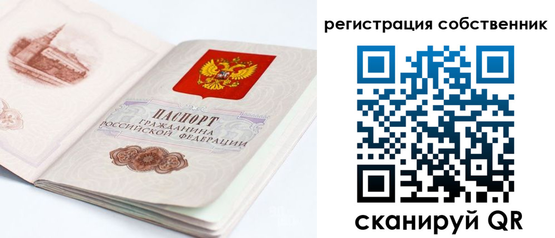 временная регистрация гарантия в Осе