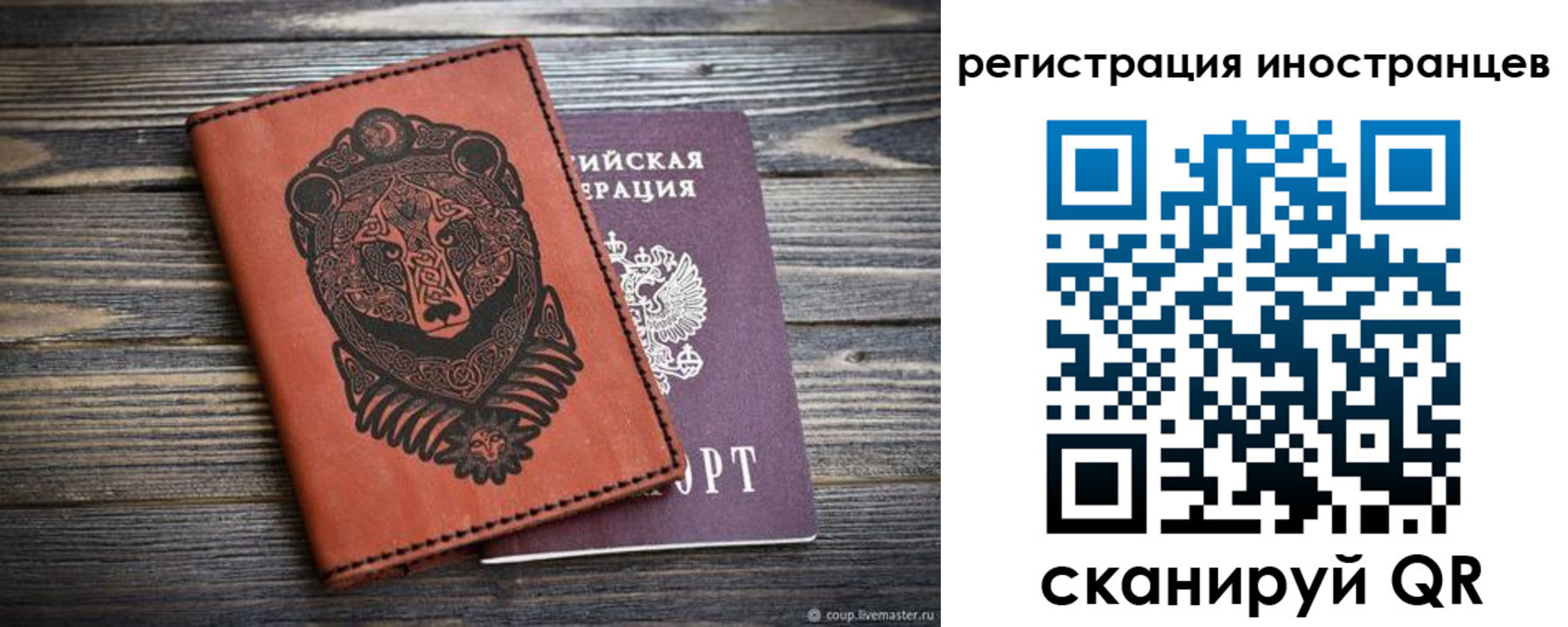 временная регистрация купить в Осе