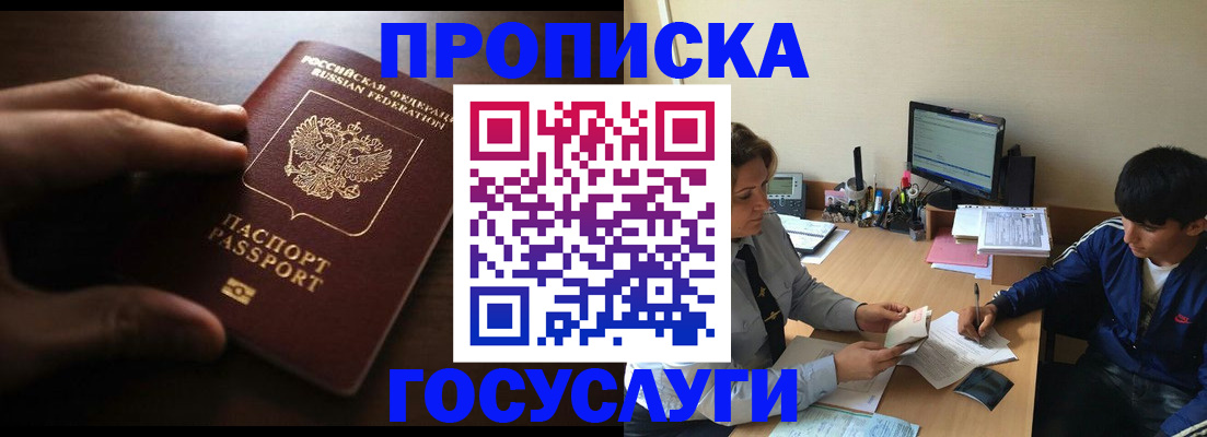 миграционный учет в Осе