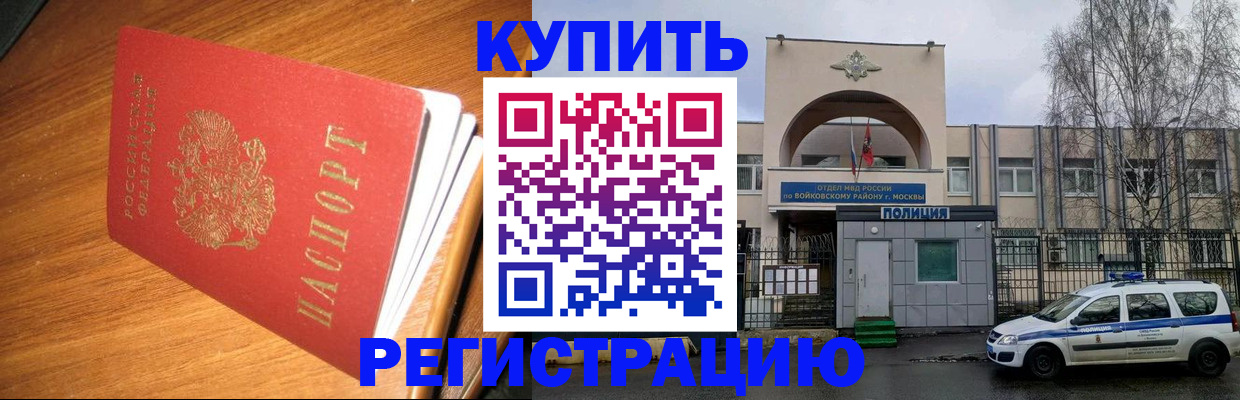 временная регистрация в квартире в Осе